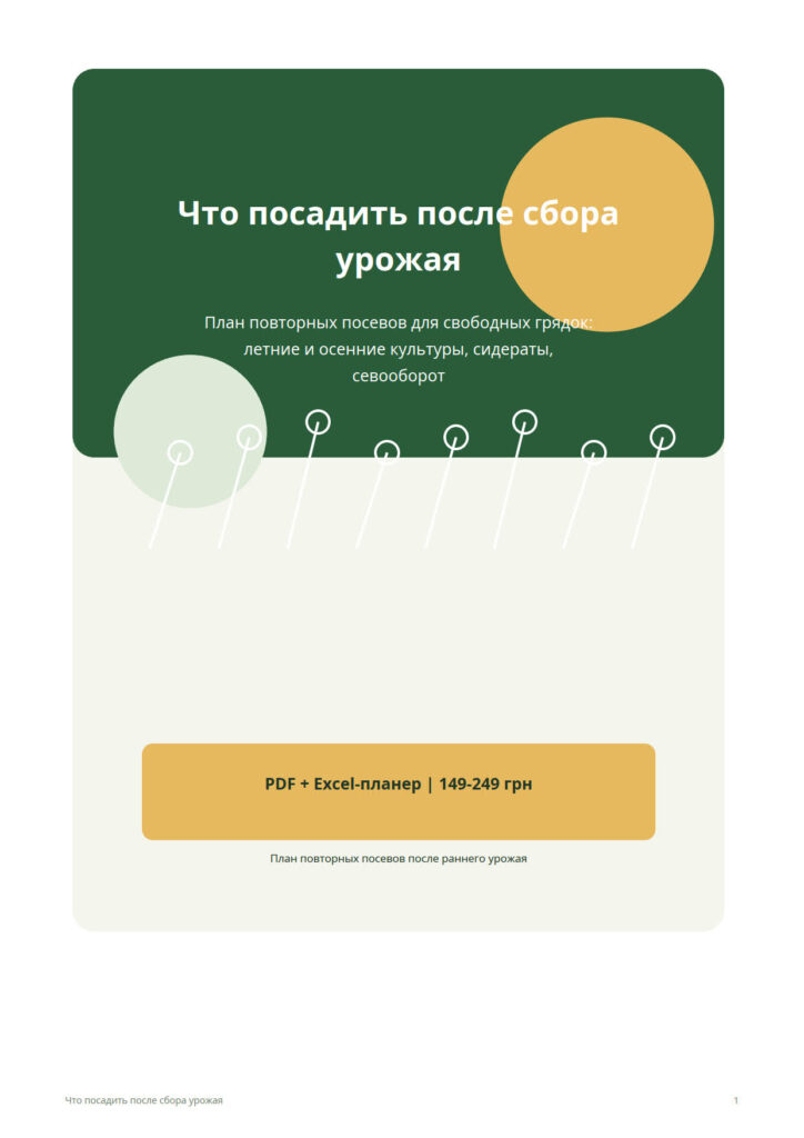 Попередній перегляд сторінки 1