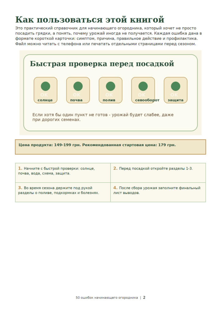 Попередній перегляд сторінки 2