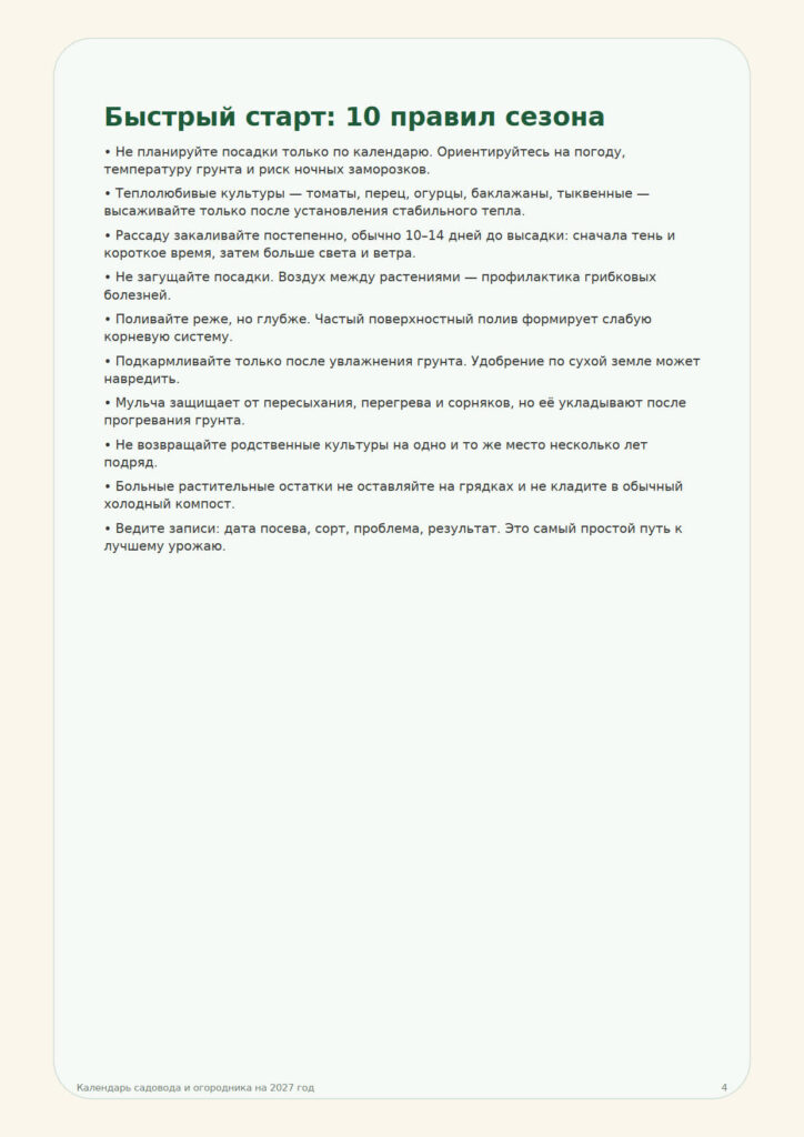 Попередній перегляд сторінки 4