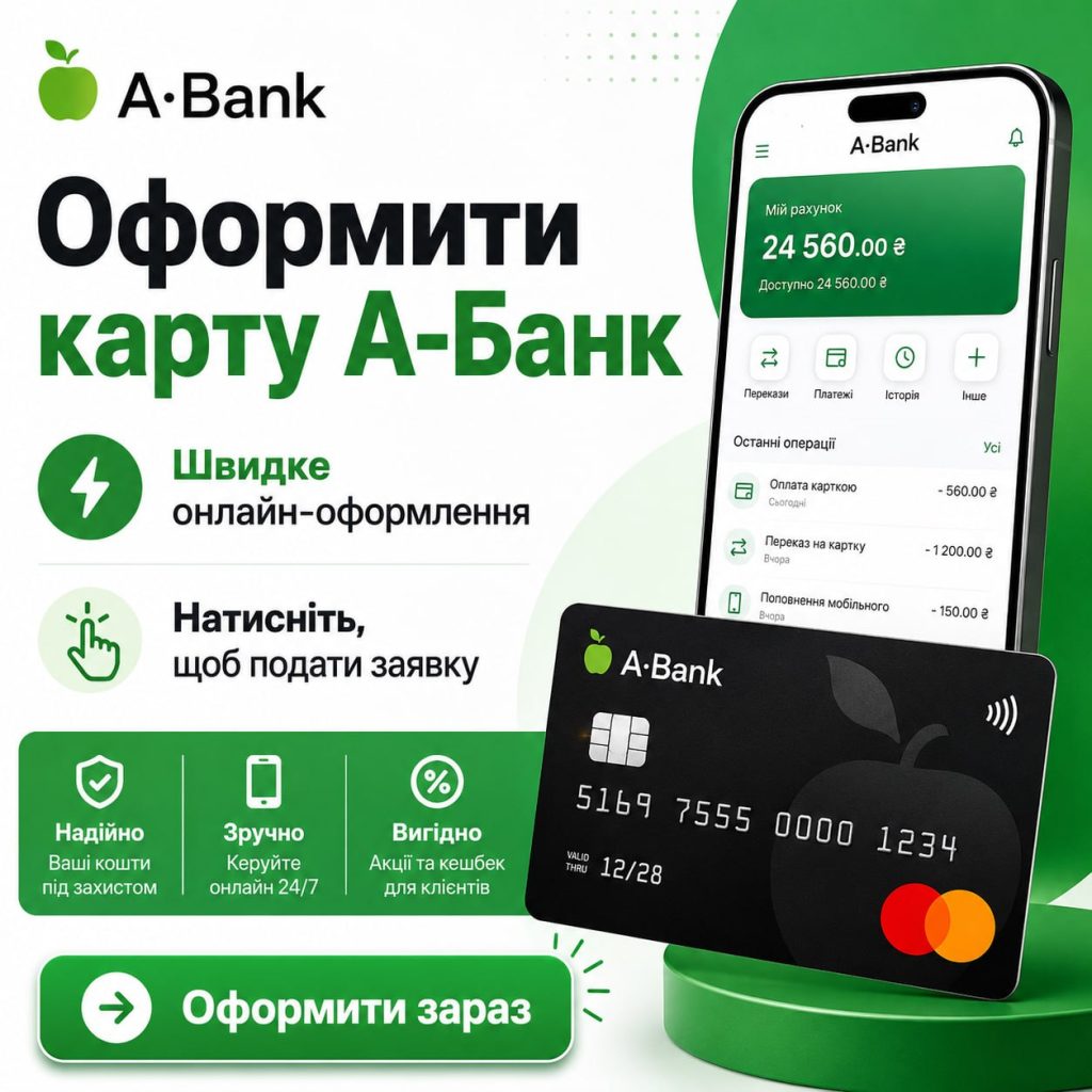 A-Банк