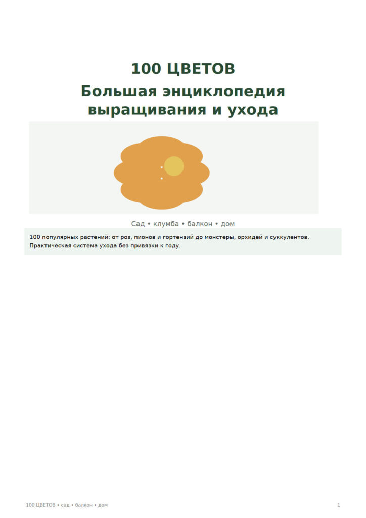 Попередній перегляд сторінки 1